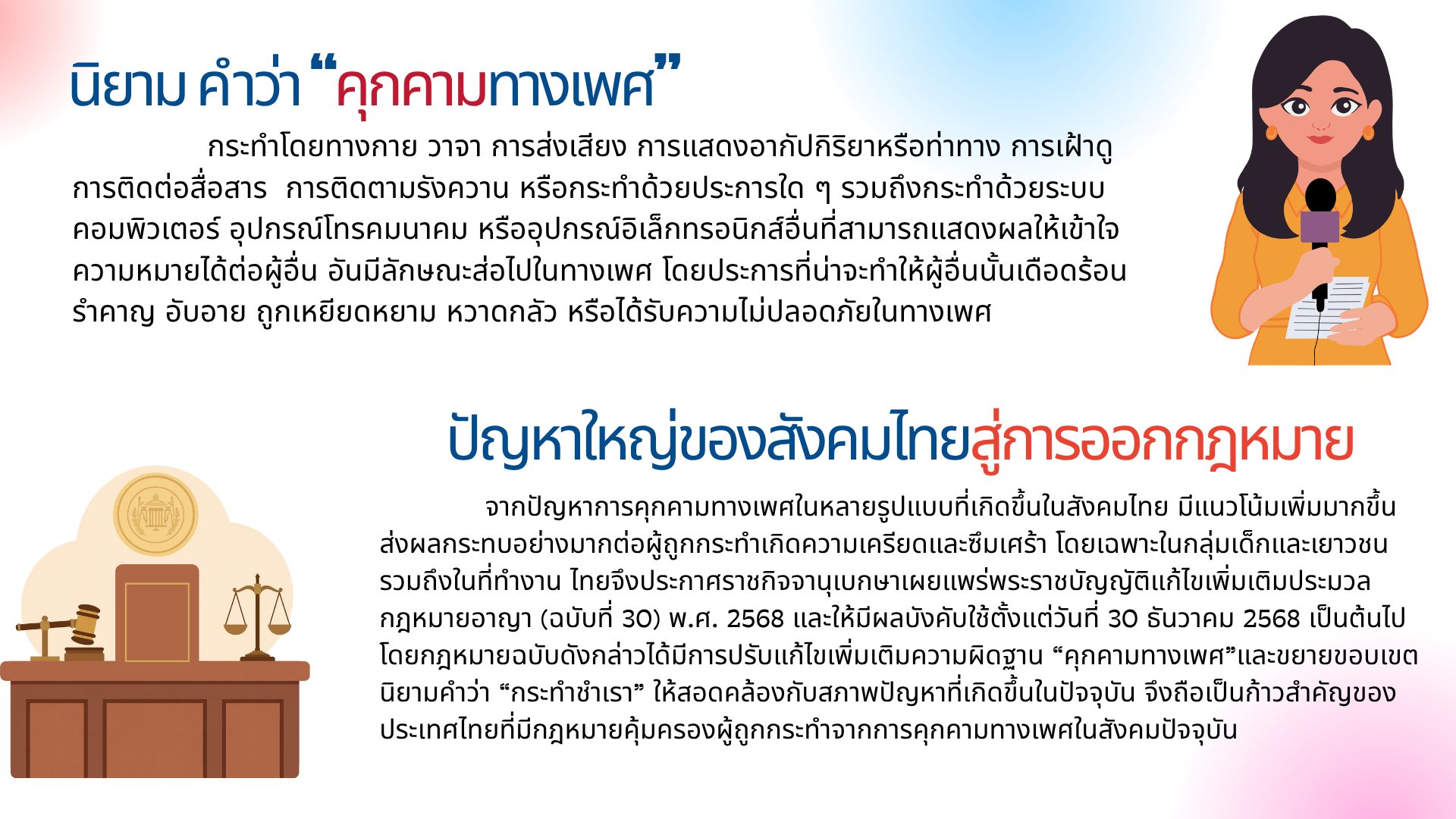 title - กิจกรรมเพราะทุกคนมีหัวใจ